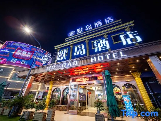 Yiwu mo Island Hotel(Yiwu Binwang Night Market Store)