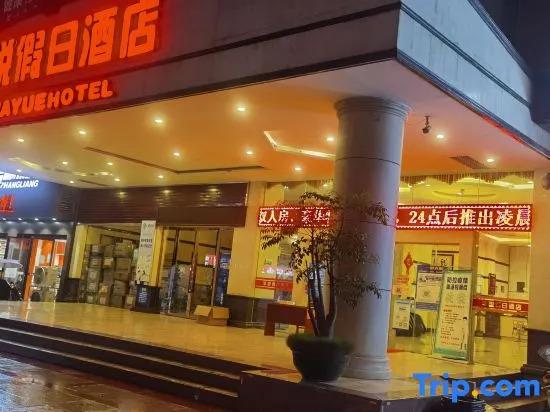 huayuehotel