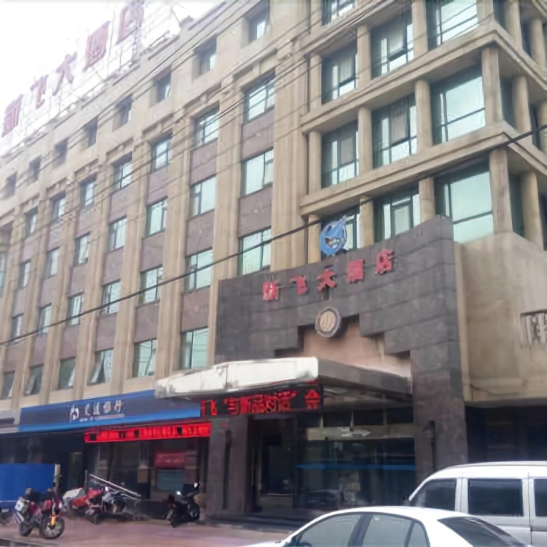Xinfei Hotel
