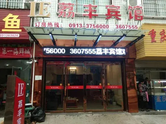 Daxufeng Hotel