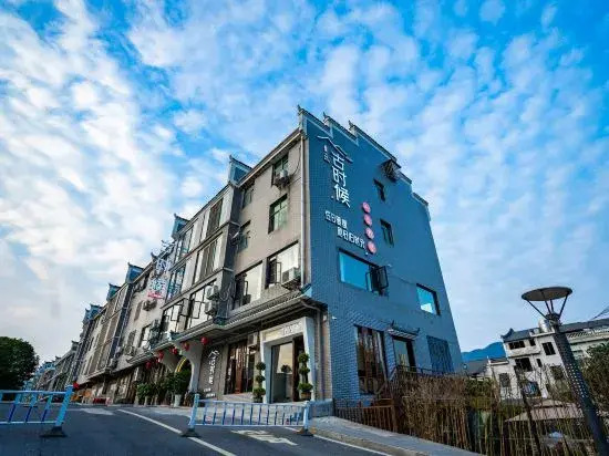 Old Time Homestay (Zixingdong Jianghu Scenic Area)
