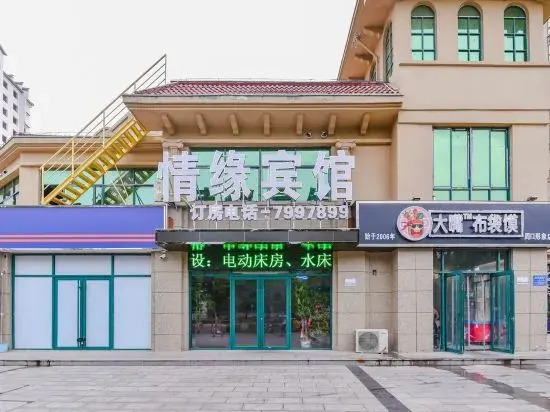 Zhoukou Qingyuan Hotel