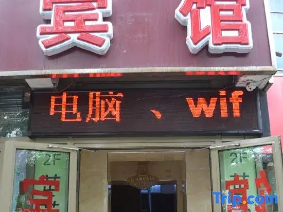 Urumqi Haizhiyue Hotel