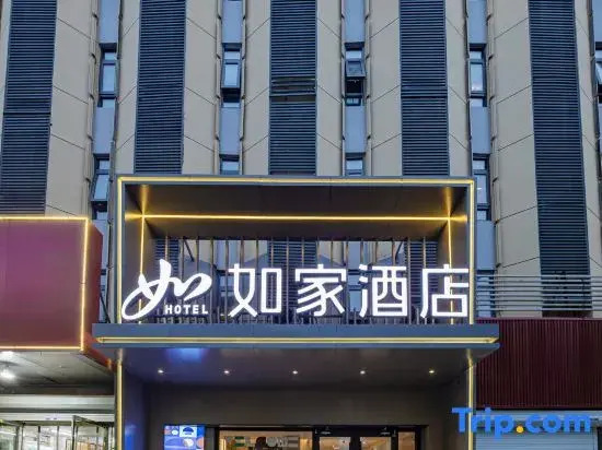 Homeinn Hotel (Xuzhou Hubushan Fengchu Food Street)