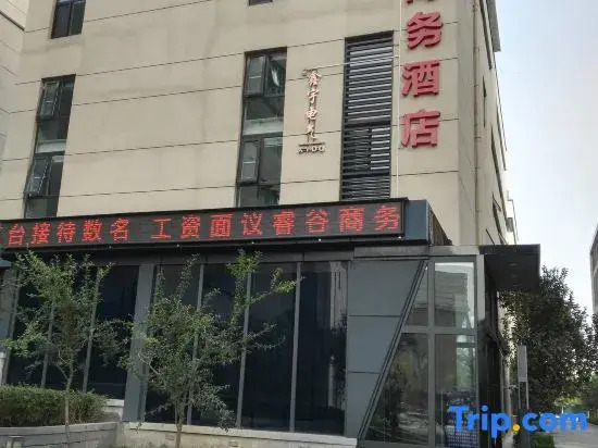 Ruigu Bussiness Hotel