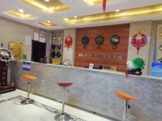 yuzhongWanhao Business Hotel