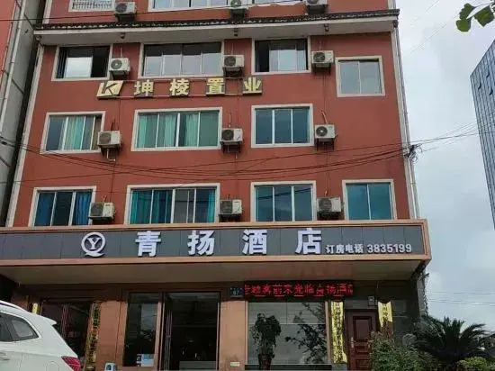 Kaili Qingyang Hotel (Hardware Mechanical and Electrical Market)