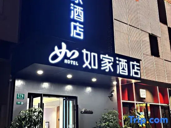 Home Inn neo (Shanghai Wujiaochang Nenjiang Road Subway Station)
