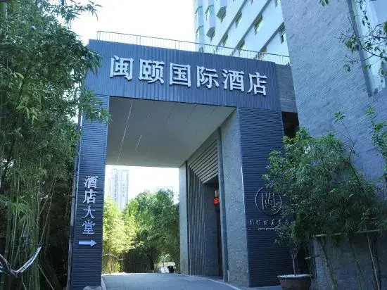 Xiamen Xingrong International Hotel (Tong'an Huancheng South Road Branch)
