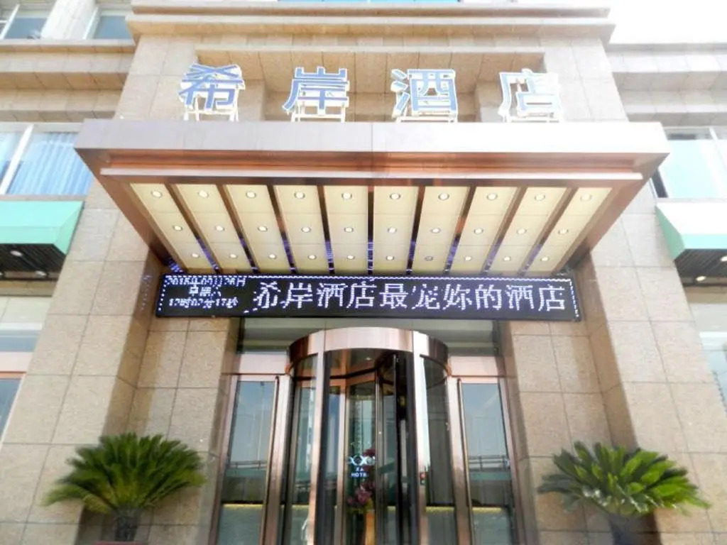 Xana Hotelle Jinzhong University Town Branch