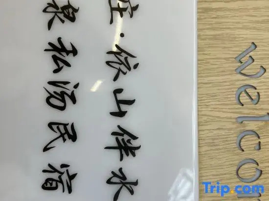 Qingcheng Houshan Taizhuang Private Tang Homestay