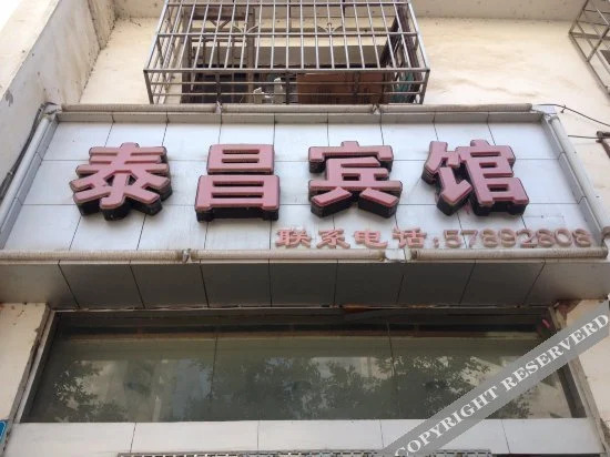 Taichang Hostel
