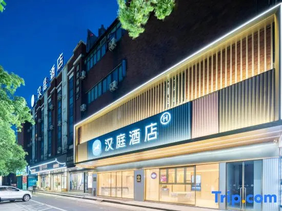 HanTing Hotel (Ningbo Higher Education Park Incity)