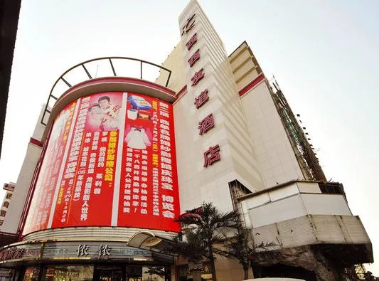 Beijing Xixi Friendship Hotel is located on Xidan Commercial Street and close to Tiananmen Square and the Forbidden City