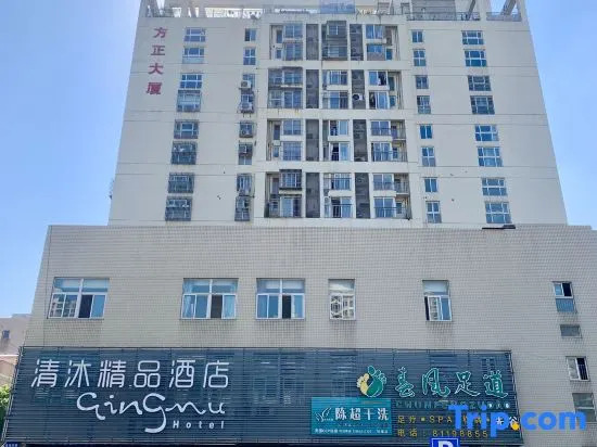 Qingmu Hotel Changzhou Founder Building