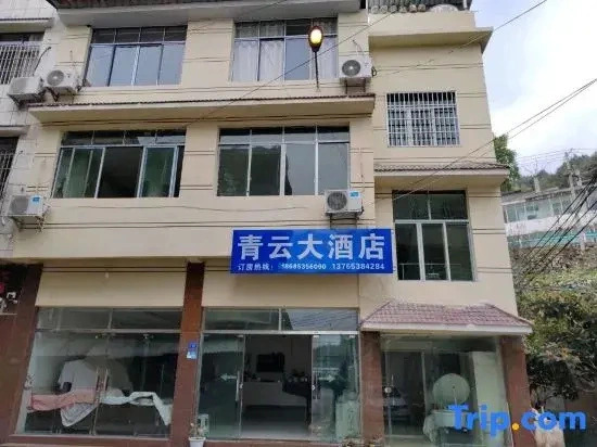 Qingyun Guesthouse