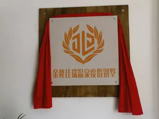 Xishuangbanna Jinghong Jinlong Jiarui Hot Spring Holiday Villa