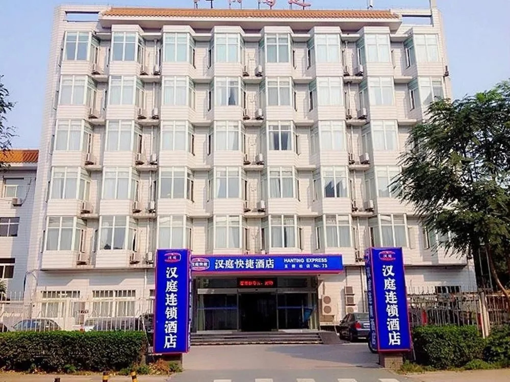 Hanting Express Beijing Wukesong