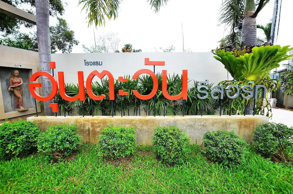 Aoon Tawan Resort