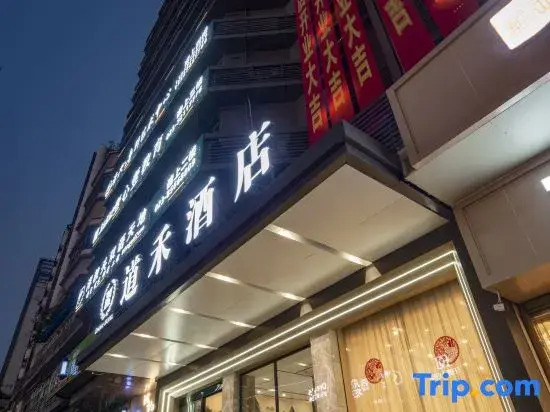 Daohe Hotel (Chongqing Zesheng Central Plaza)