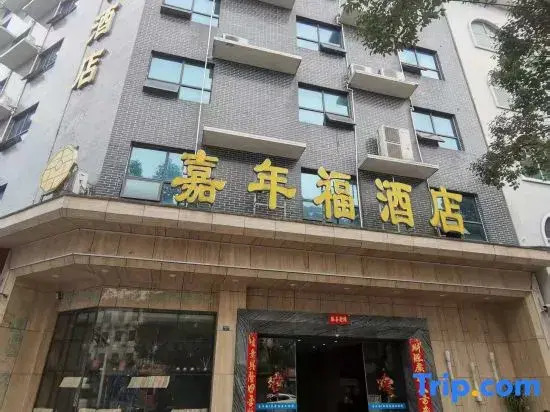 Jianian Fu Hotel (Dongjiang Lake Scenic Area Branch)