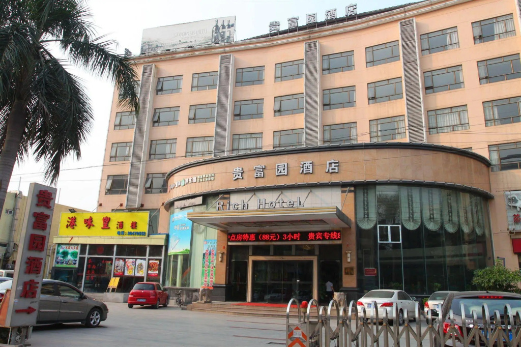 Rich Hotel(广州贵富园酒店)