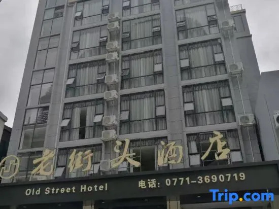 Daxin Old Street Hotel