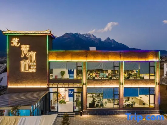 Fanmushe Rizhao Jinshan Lijiang Snow Mountain Panoramic Designer Holiday Homestay