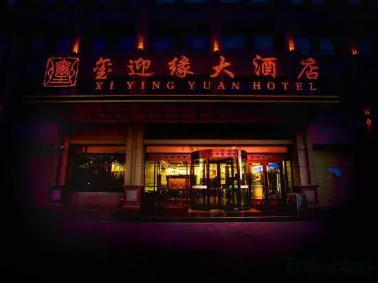 Dunhuang Yingyuan Hotel (Shazhou Night Market)