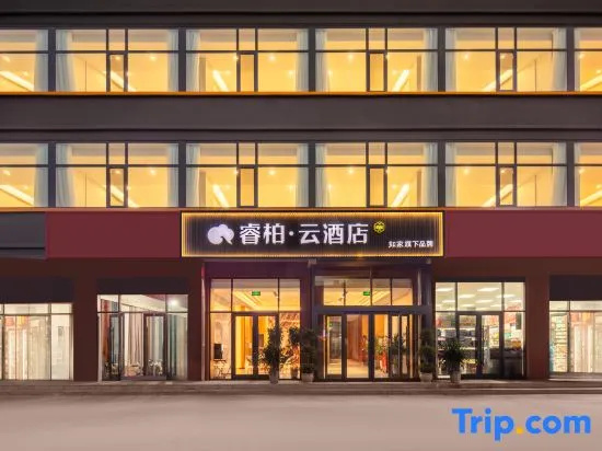 Ru Jia Ruibo Cloud Hotel
