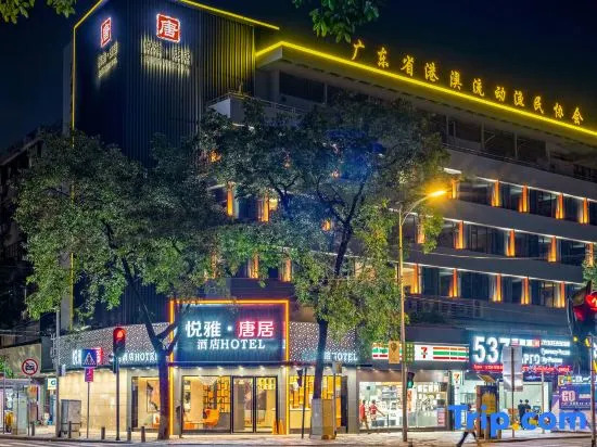 Yueya Tangju Theme Hotel (Guangzhou Baima Garment City Railway Station Subway Station)