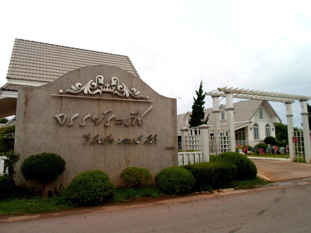 Janrapat Resort