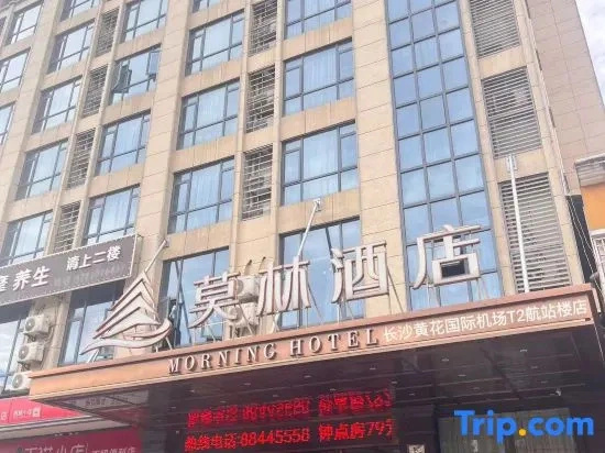 Morning Hotel, Changsha Huanghua International Airport