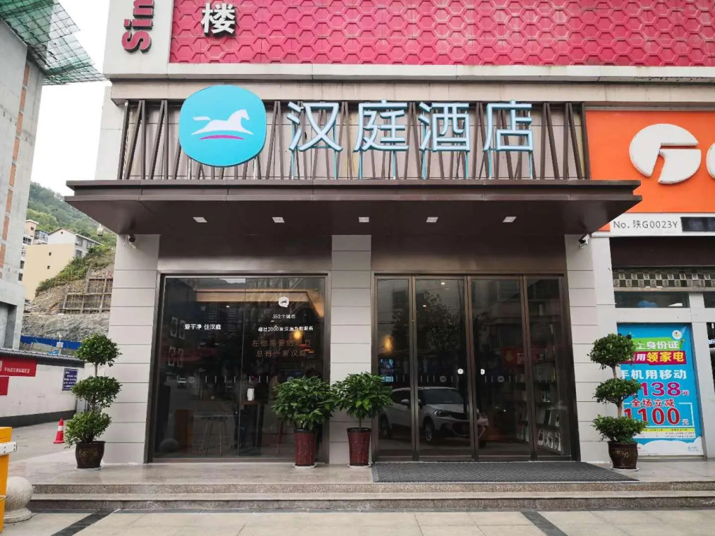 Hanting Hotel Ankang Pingli Nuwa Cultural Square