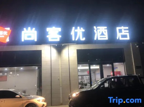Shankee Hotel (Jinzhou Shi People's Hospital)