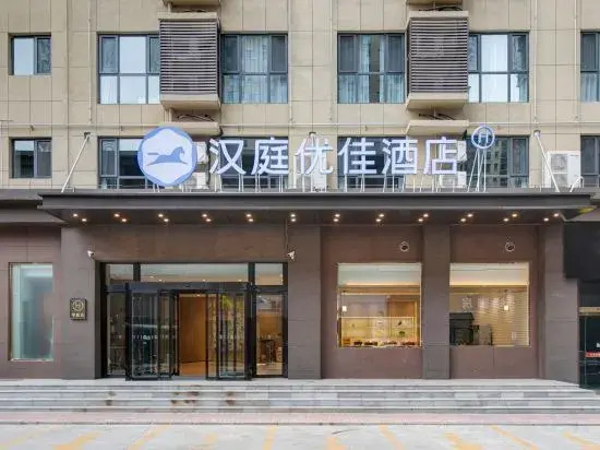 HanTing Premium Hotel (Hongtong Dahuaishu Culture Square)