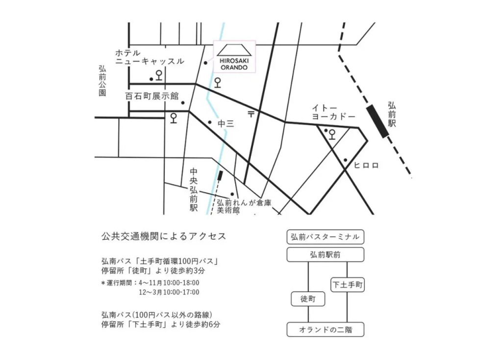 オランドの二階