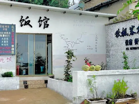 Hongtu Qiufeng Inn