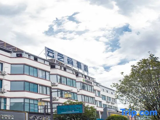 Atour Hotel Tengchong Wenxing Building