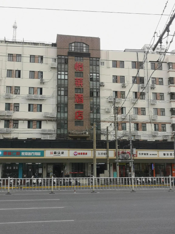 Elan Inn Shanghai Bund Haining Road
