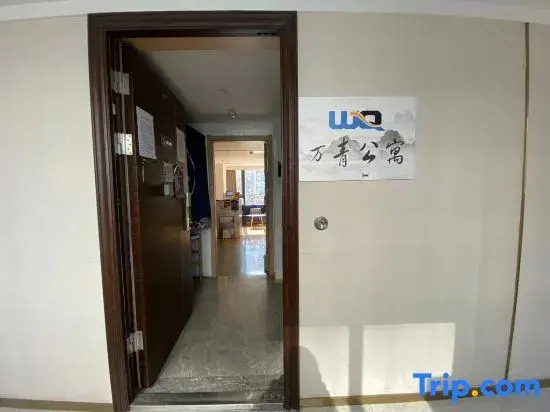 Wanqing Apartment (Zheda Longhu Xixi Tianjie)