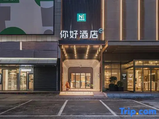 Ni Hao Hotel (Wuhan Hubei Jingji Xueyuan)