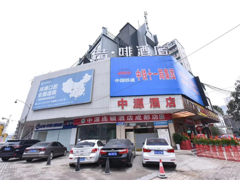 James Joyce Coffetel·Chengdu Chunxi
