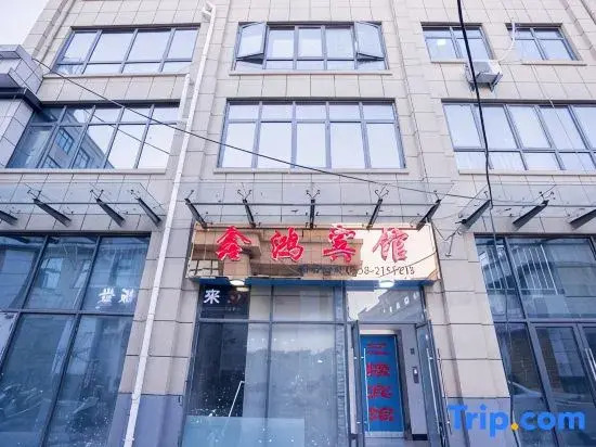 Fuyang Xinhong Hotel (Yingdong Food Grand Mall)