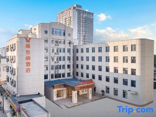 Vienna Hotel (Ningbo  Convention and Exhibition Center Minglou Subway Station)