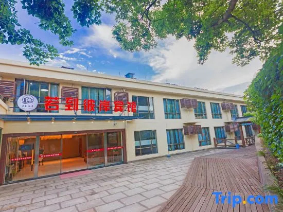 Putuo Mountain Nuodaobi'an Motel