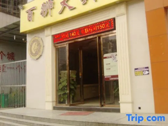 Yichun Star Chain Hotel (Yichun Baishida Branch)