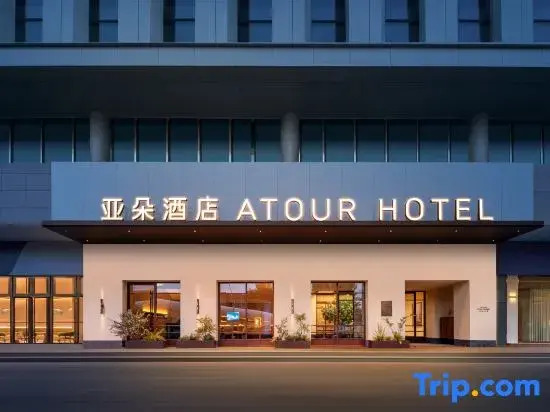 Atour Hotel Hohhot Wanda Plaza, Xinhua Street