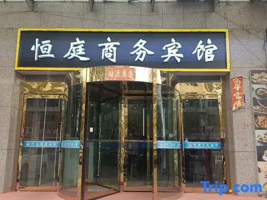 Hengting Business Hotel