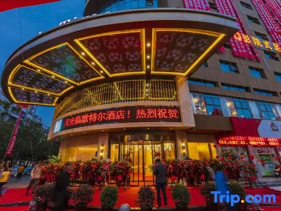 Sucha Selected · Geter Hotel (Mianyang High-Speed Railway Station Wanda)